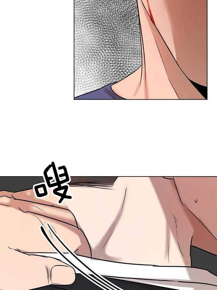 《失恋自救中》第148话 第13页