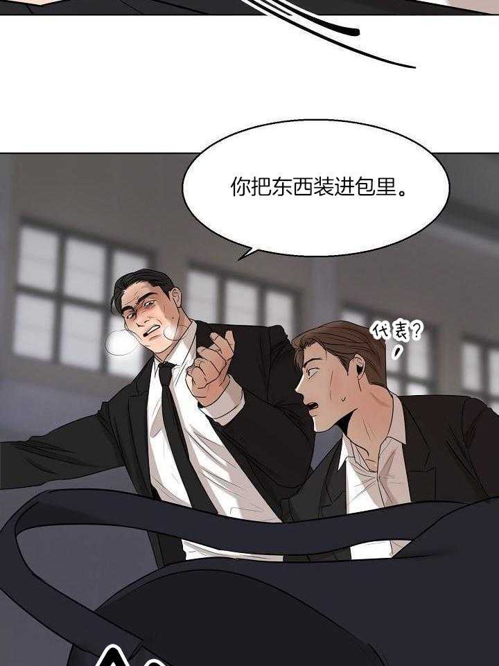 《失恋自救中》第148话 第14页