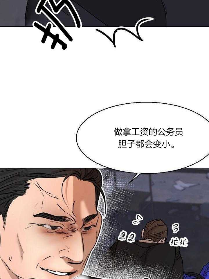 《失恋自救中》第148话 第15页