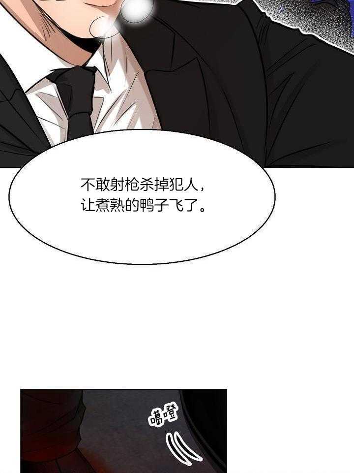 《失恋自救中》第148话 第16页
