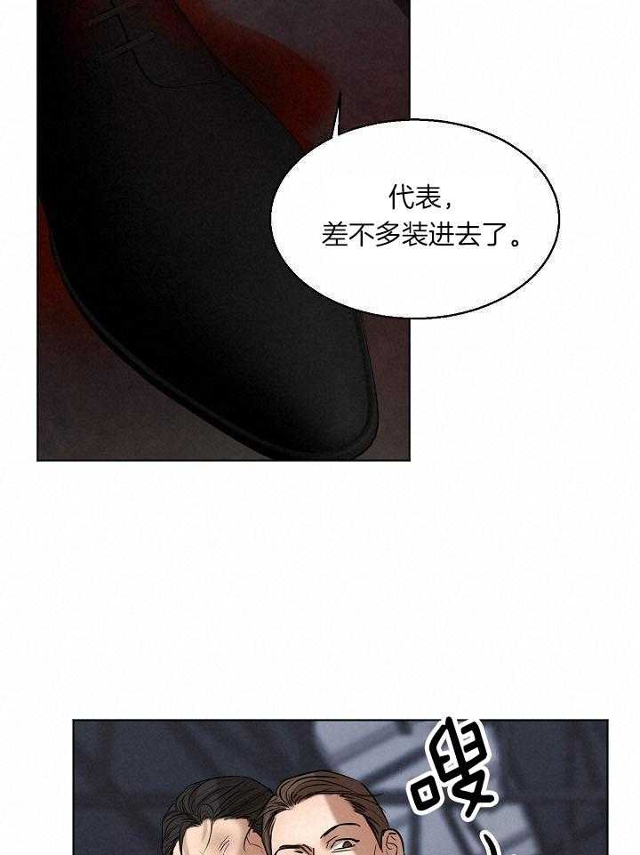 《失恋自救中》第148话 第17页