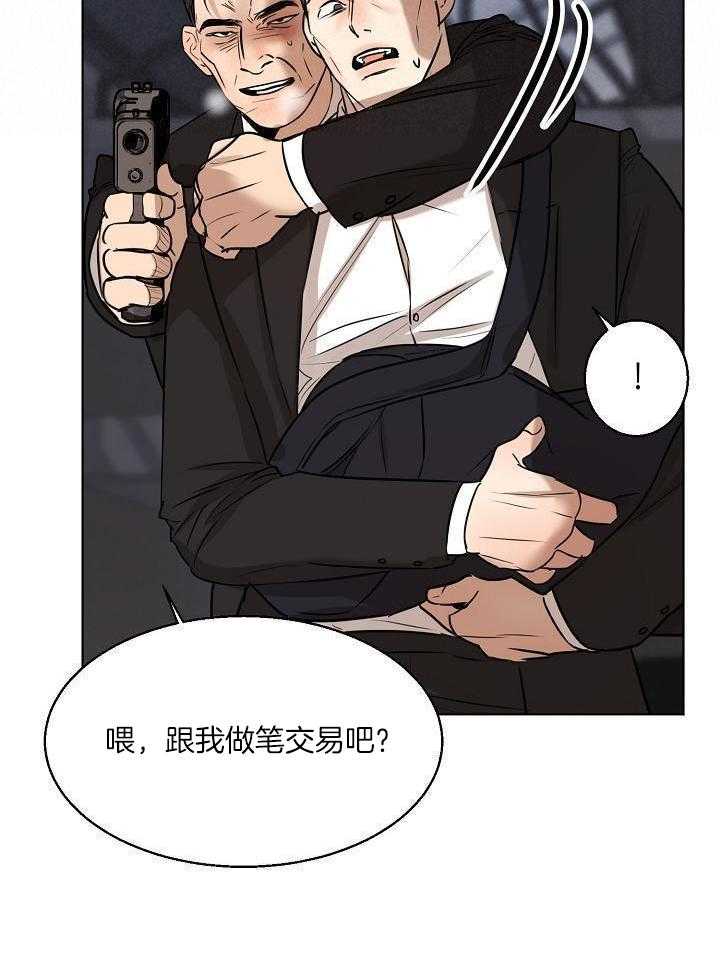 《失恋自救中》第148话 第18页