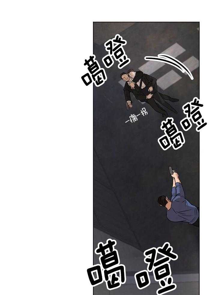 《失恋自救中》第148话 第19页