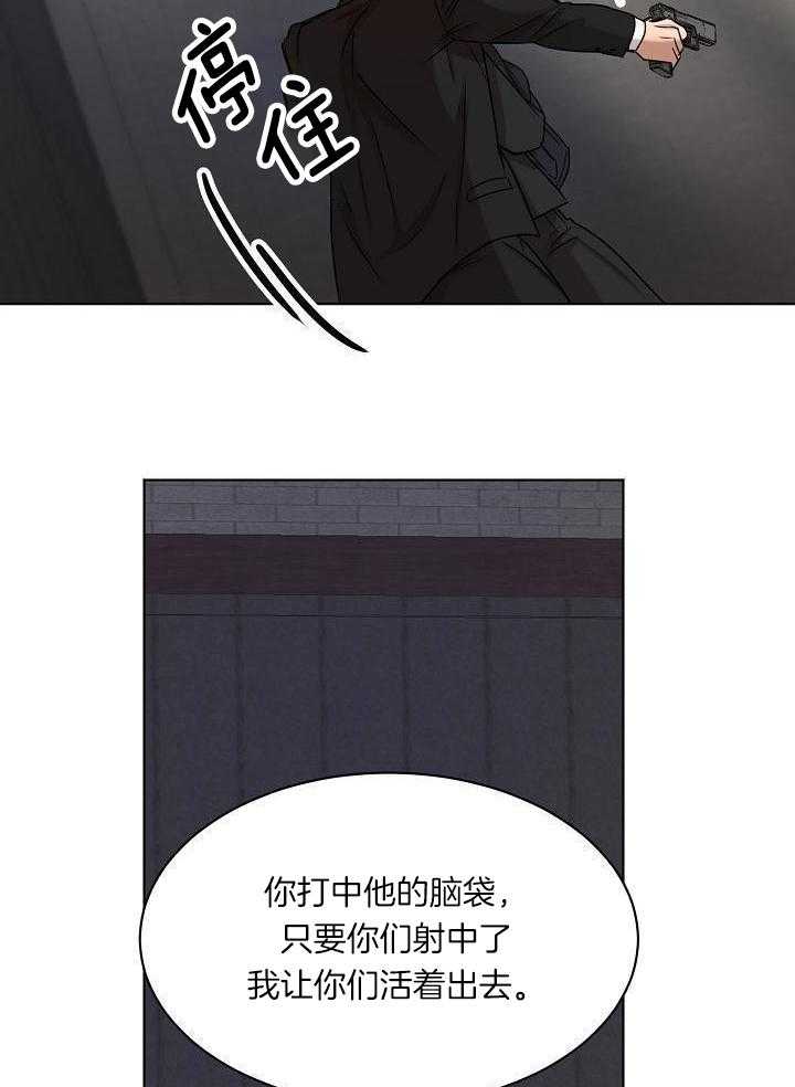《失恋自救中》第148话 第21页
