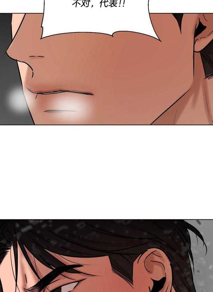 《失恋自救中》第148话 第23页
