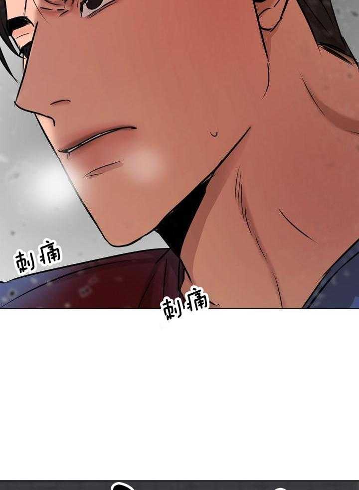《失恋自救中》第148话 第24页