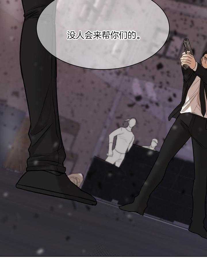 《失恋自救中》第148话 第2页