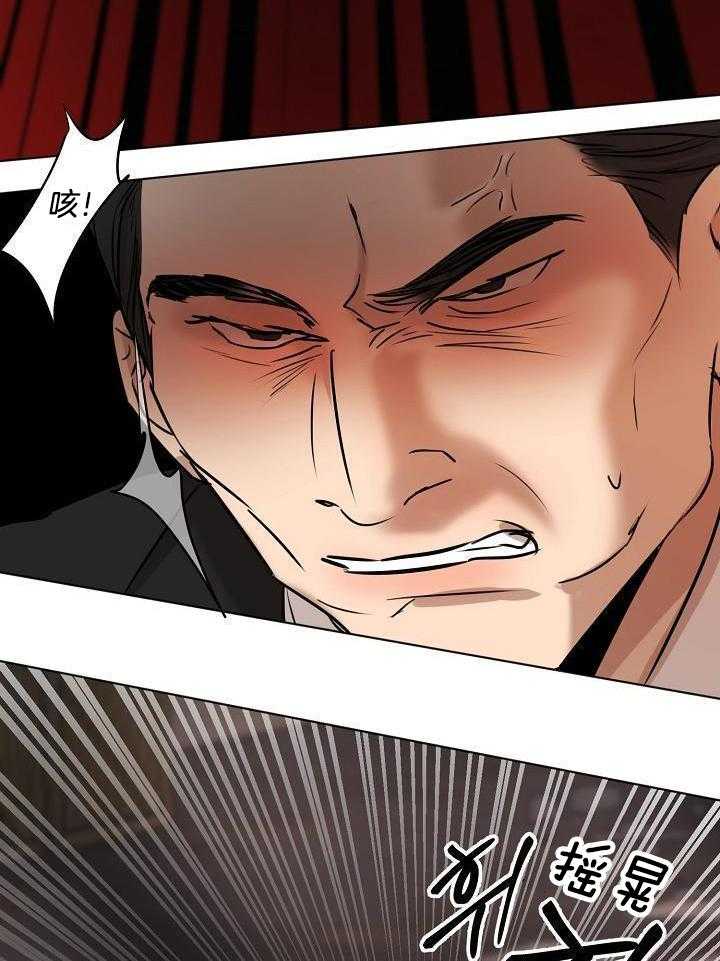 《失恋自救中》第148话 第8页
