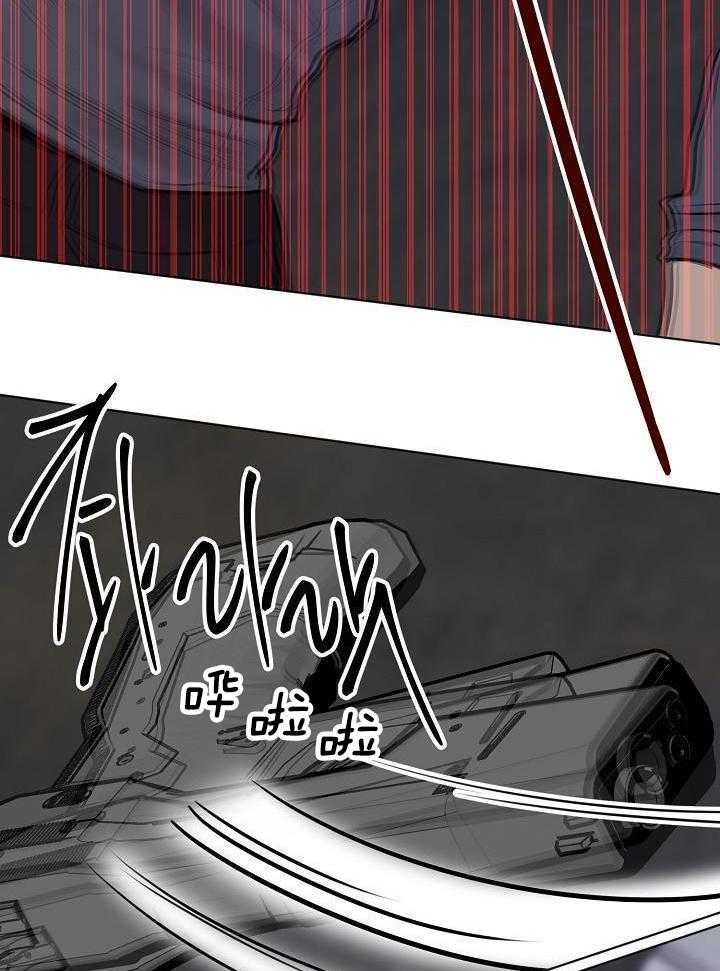 《失恋自救中》第149话 第12页