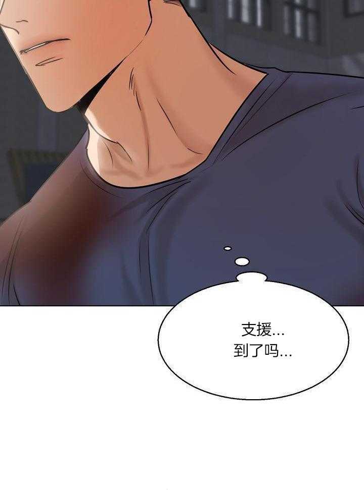 《失恋自救中》第149话 第19页