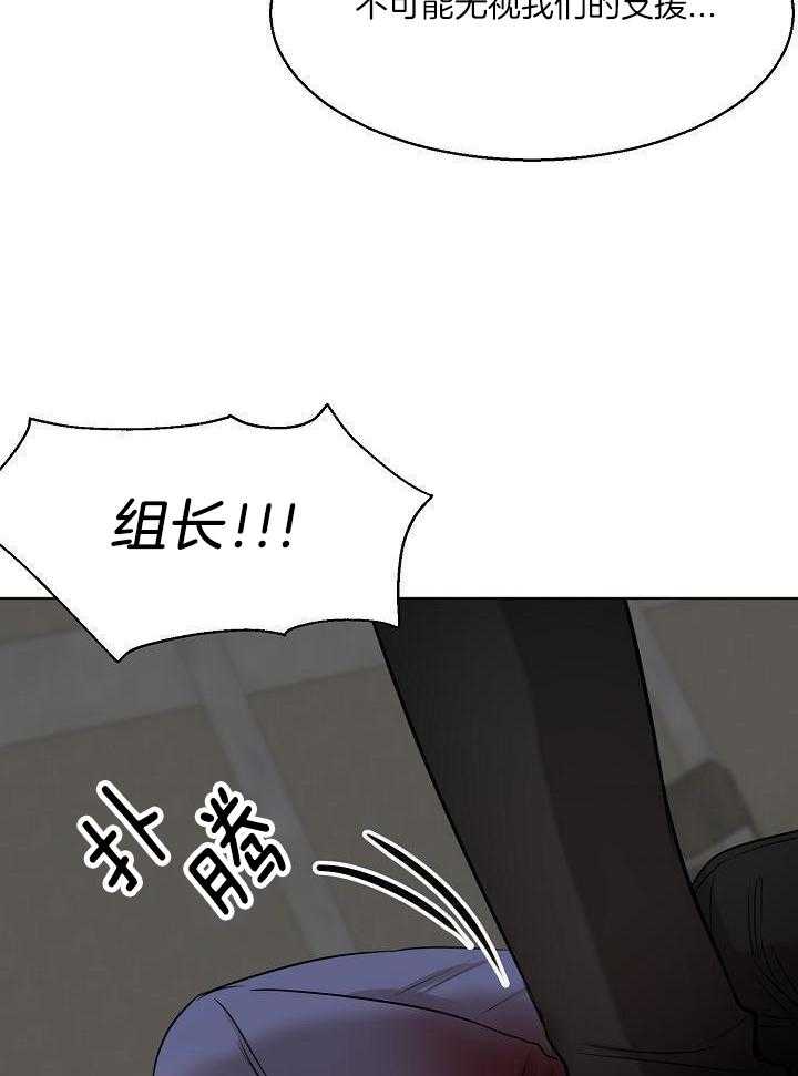《失恋自救中》第149话 第21页