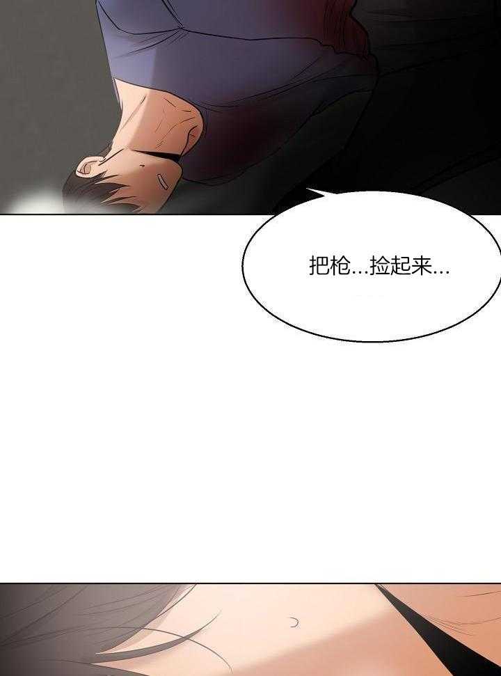 《失恋自救中》第149话 第22页