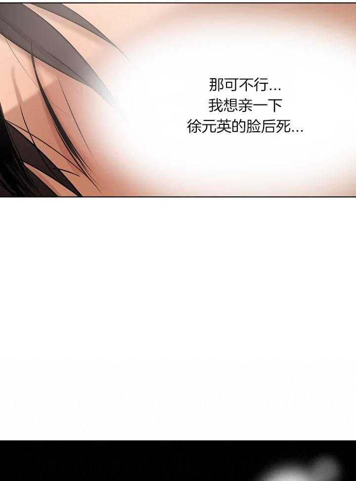 《失恋自救中》第149话 第24页