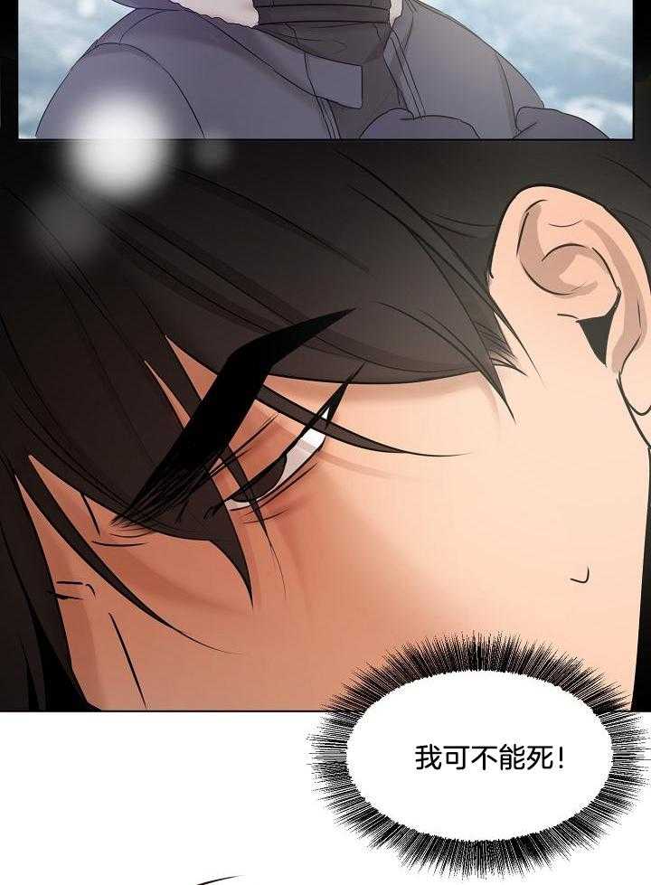 《失恋自救中》第149话 第26页