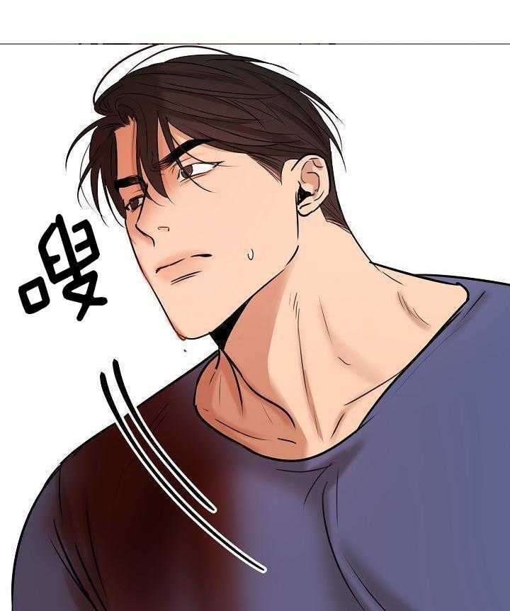 《失恋自救中》第149话 第27页