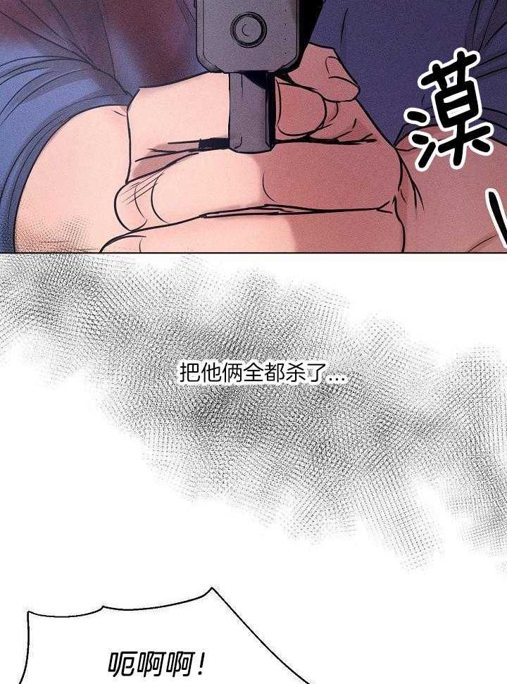 《失恋自救中》第149话 第2页