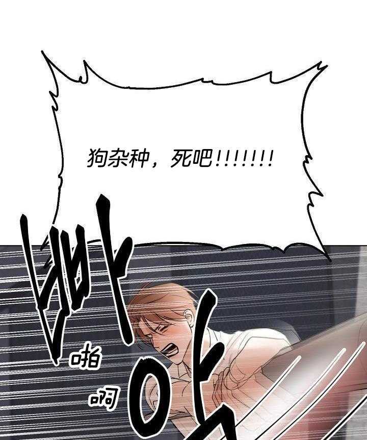 《失恋自救中》第149话 第31页