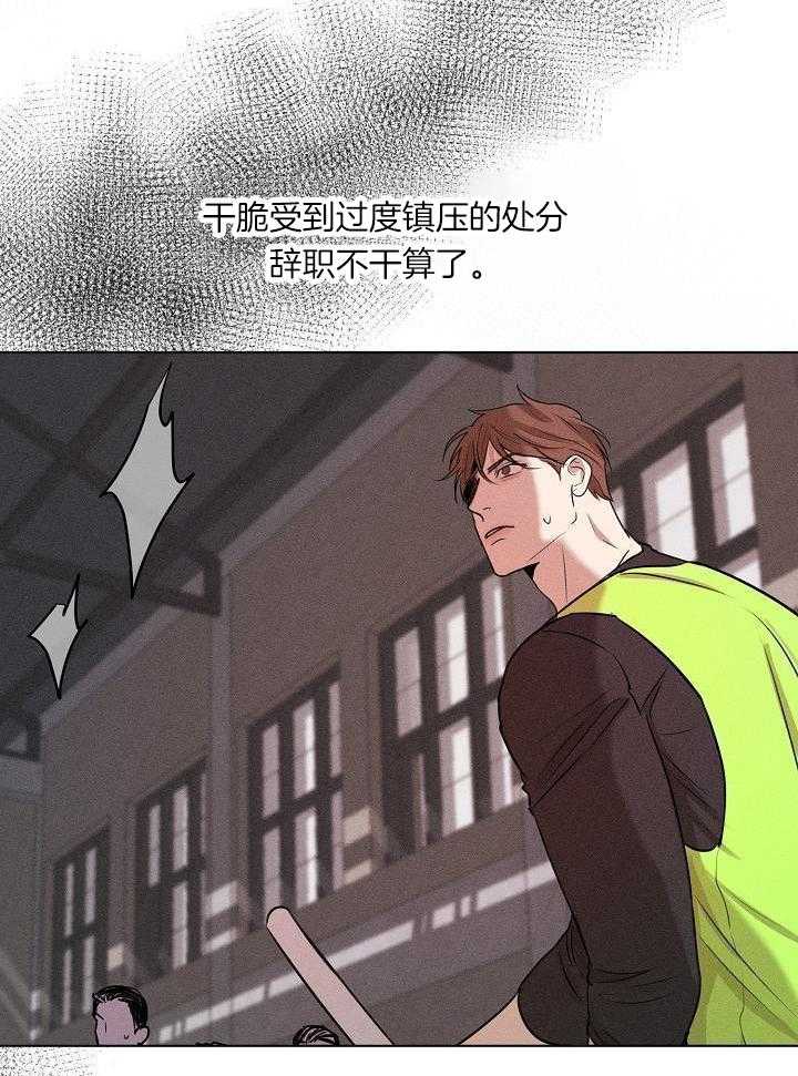 《失恋自救中》第149话 第4页