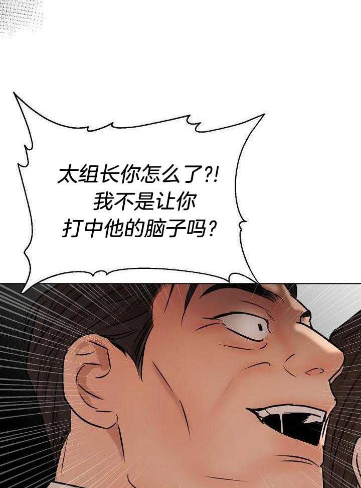 《失恋自救中》第149话 第5页