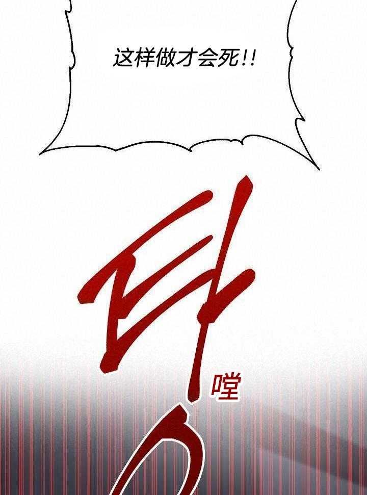 《失恋自救中》第149话 第8页