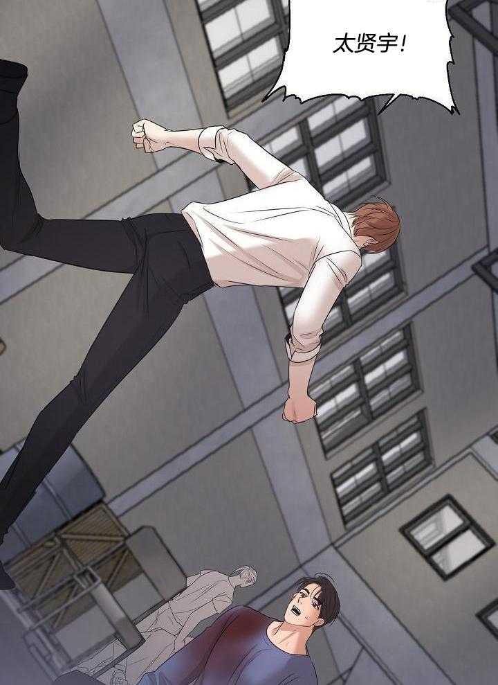 《失恋自救中》第150话 第11页