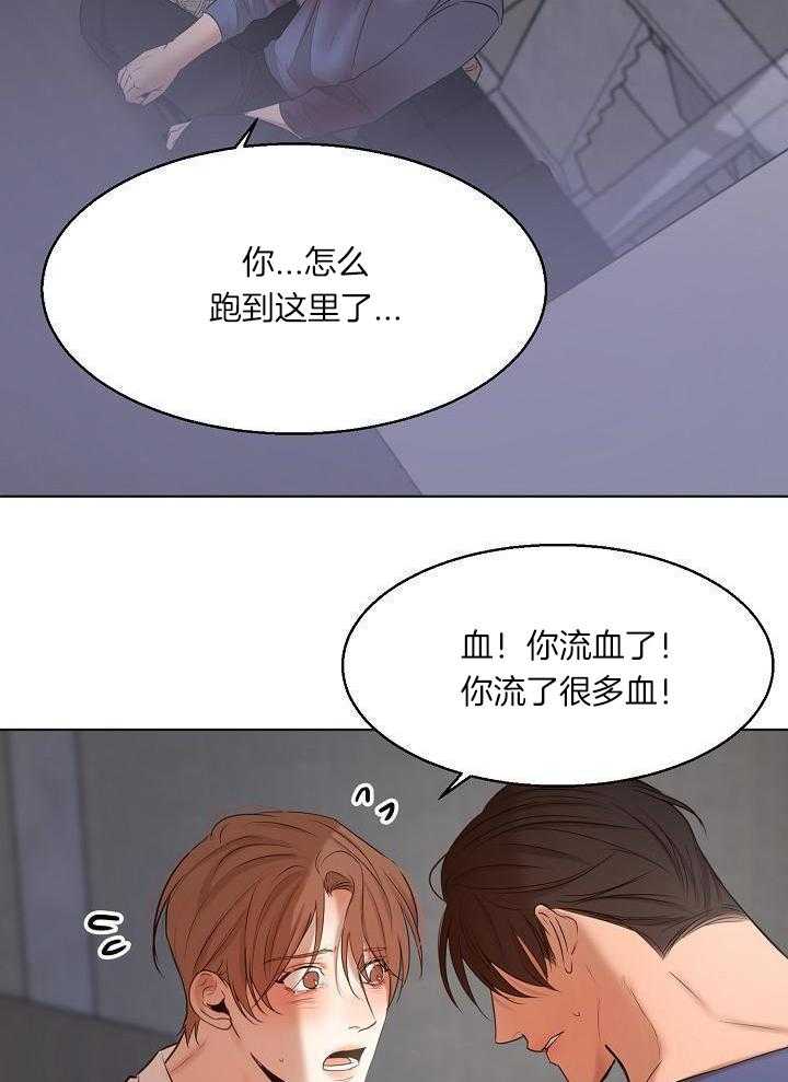 《失恋自救中》第150话 第12页