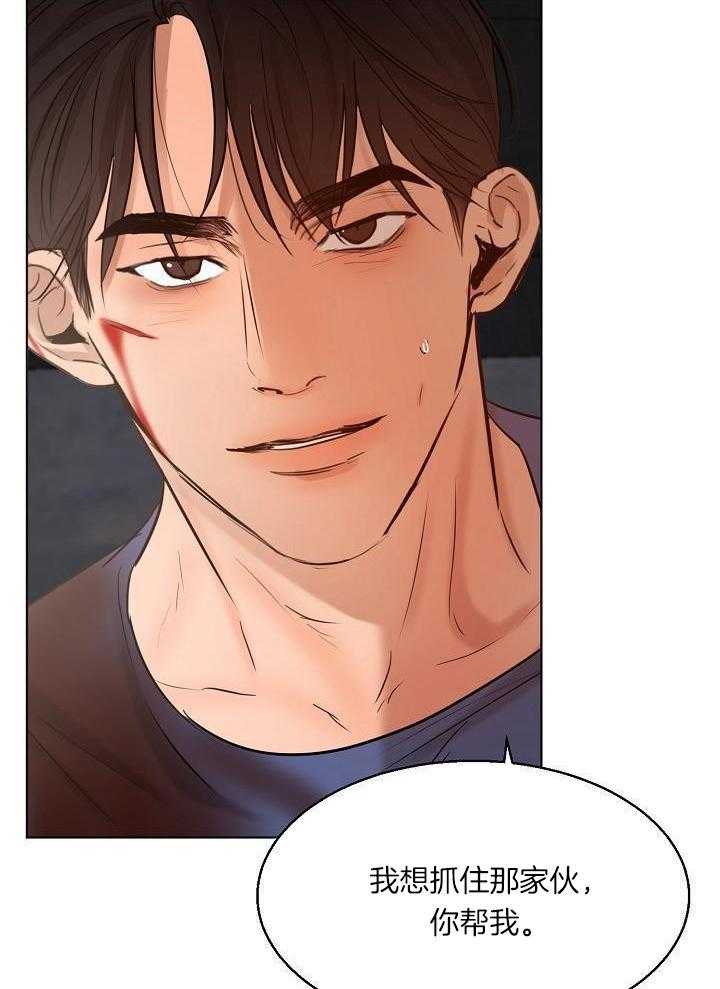 《失恋自救中》第150话 第14页