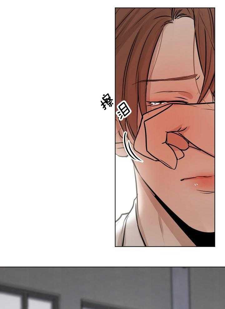 《失恋自救中》第150话 第16页