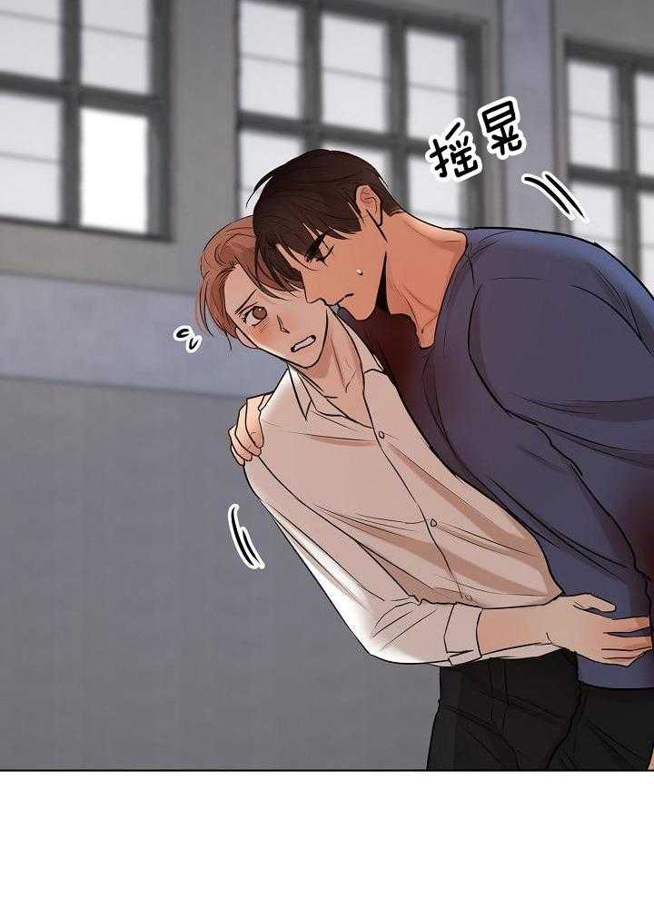 《失恋自救中》第150话 第17页