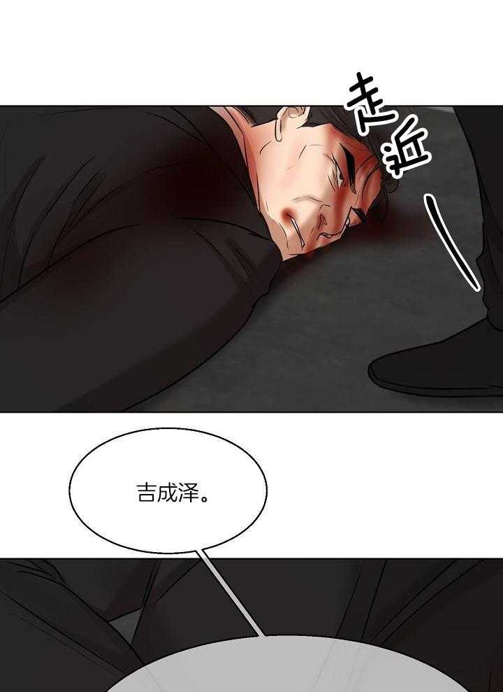 《失恋自救中》第150话 第18页