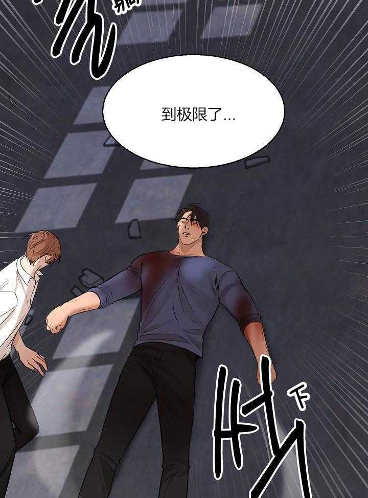 《失恋自救中》第150话 第22页