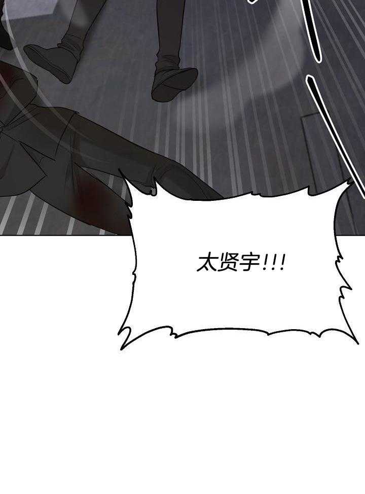 《失恋自救中》第150话 第23页