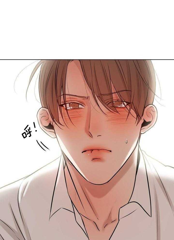 《失恋自救中》第150话 第2页