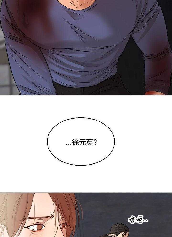 《失恋自救中》第150话 第4页