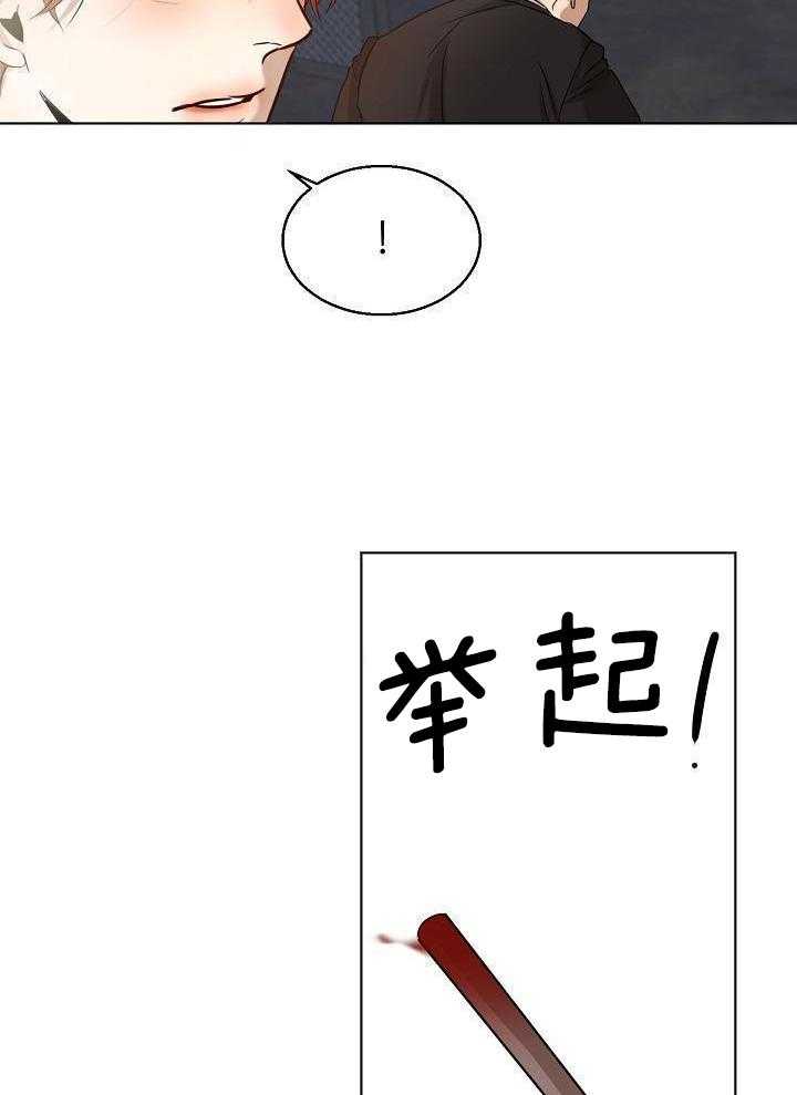《失恋自救中》第150话 第5页
