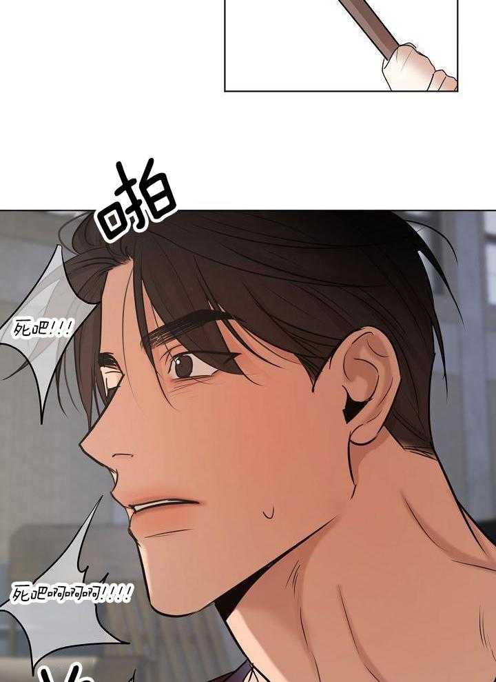 《失恋自救中》第150话 第6页