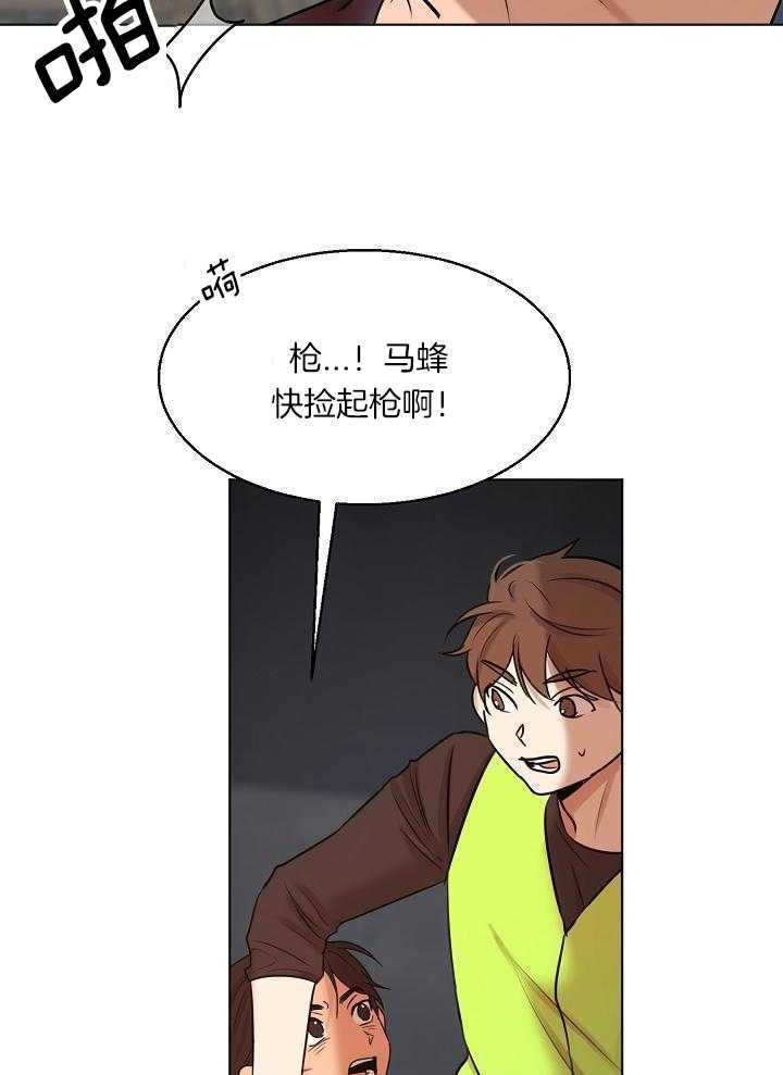 《失恋自救中》第150话 第7页