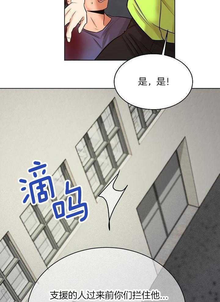《失恋自救中》第150话 第8页