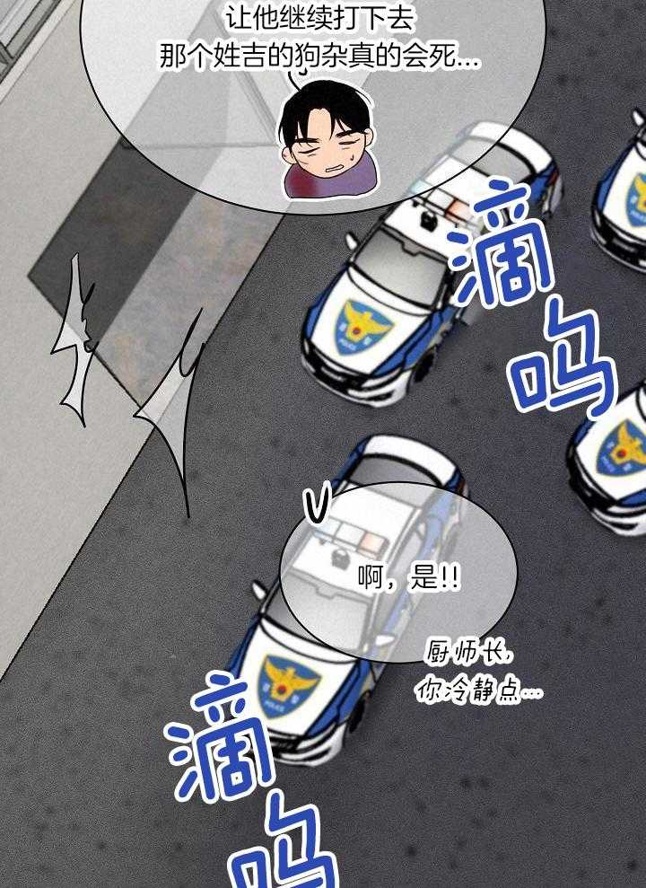《失恋自救中》第150话 第9页