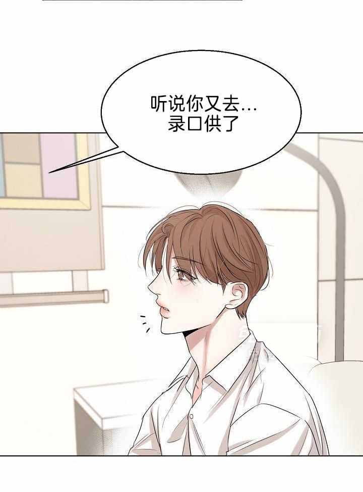 《失恋自救中》第153话 第12页