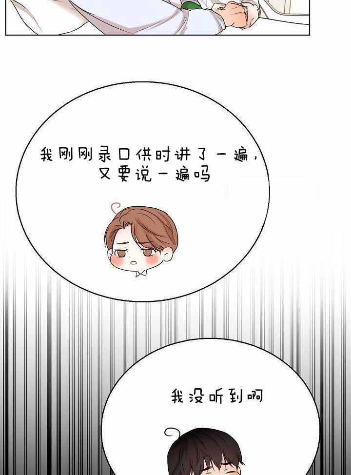 《失恋自救中》第153话 第14页
