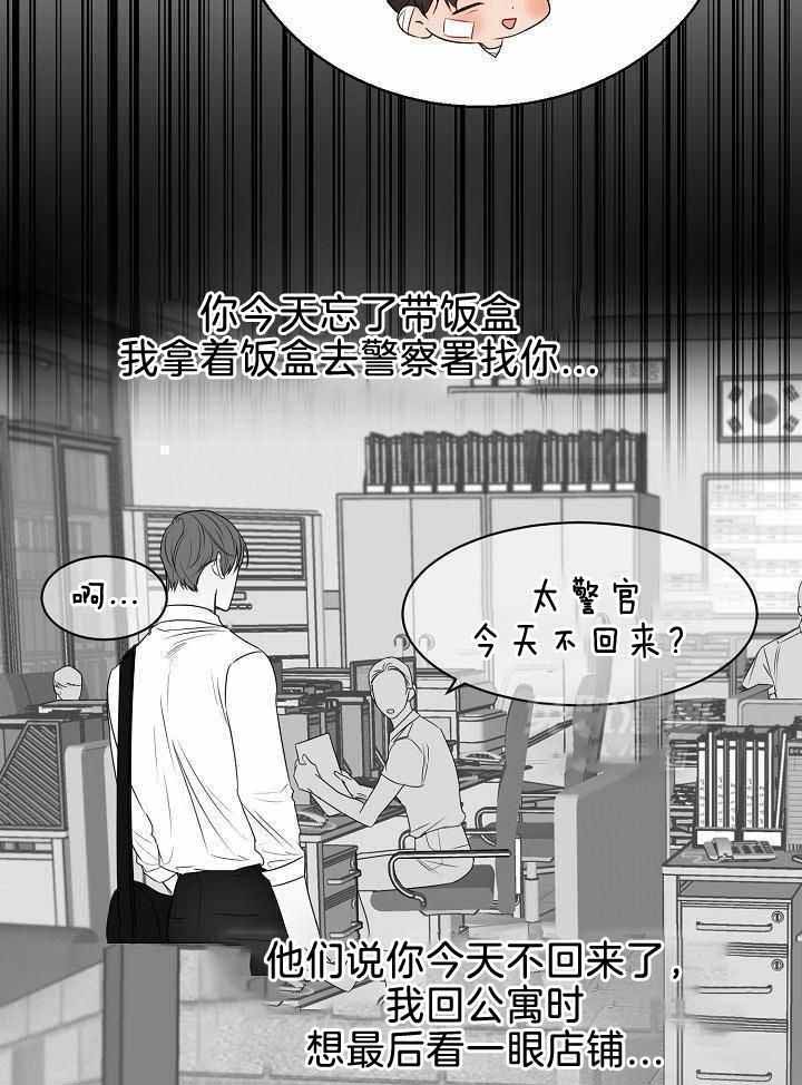 《失恋自救中》第153话 第15页