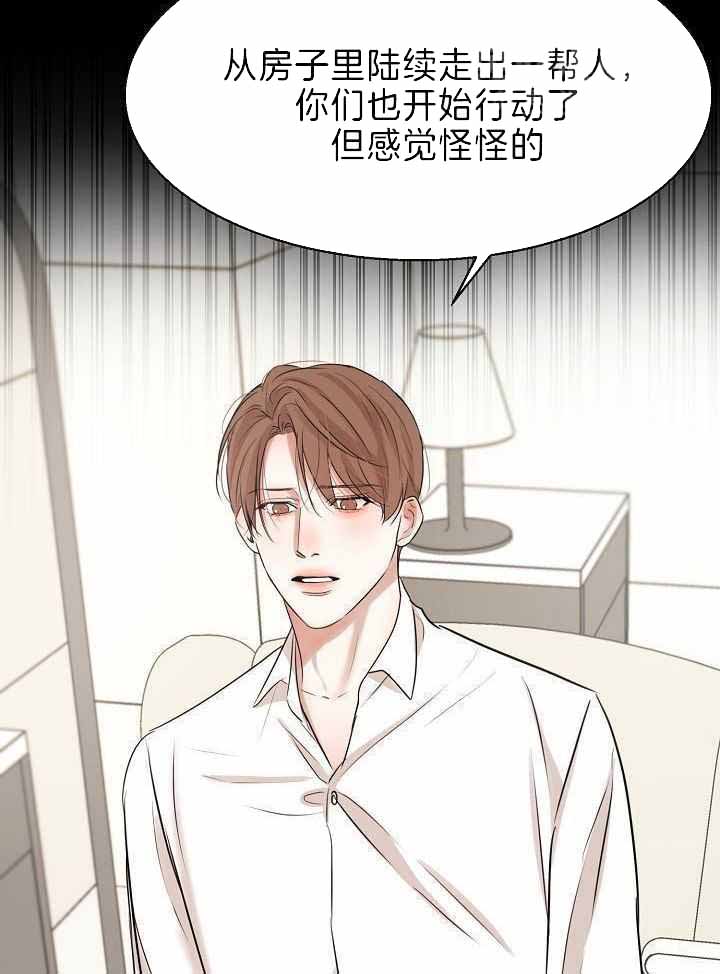《失恋自救中》第153话 第17页