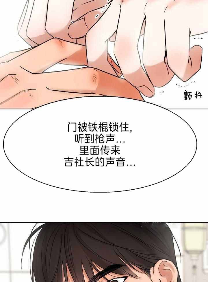 《失恋自救中》第153话 第19页