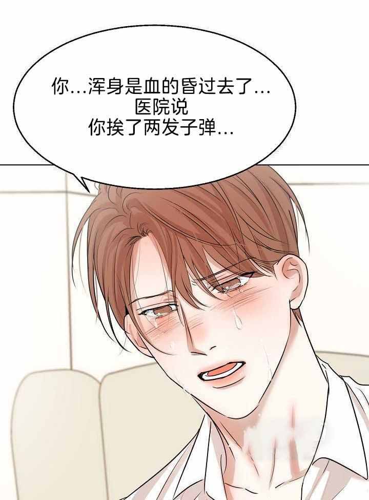 《失恋自救中》第153话 第21页