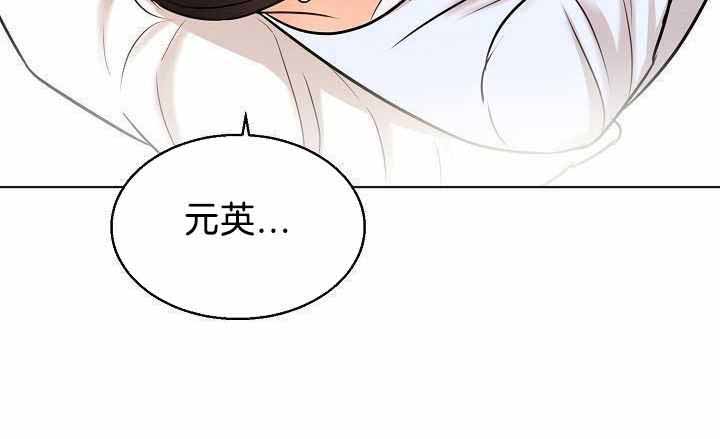 《失恋自救中》第153话 第24页