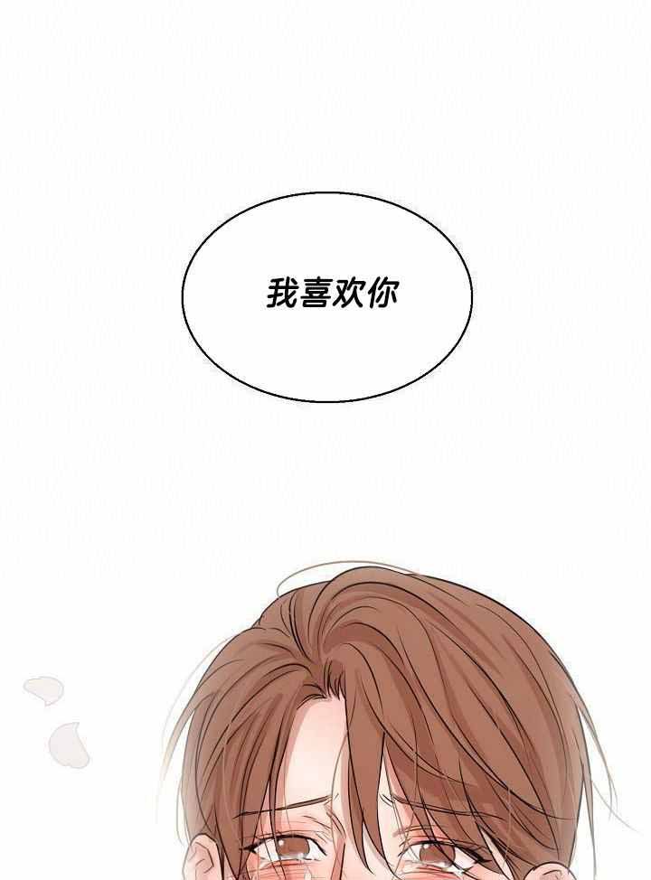 《失恋自救中》第153话 第25页