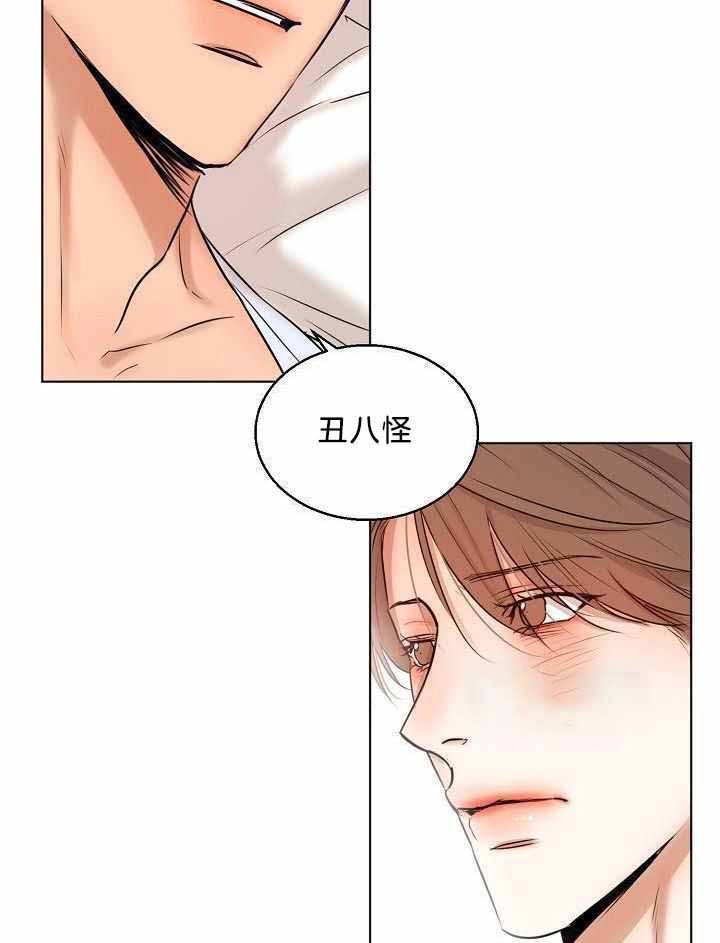 《失恋自救中》第153话 第2页