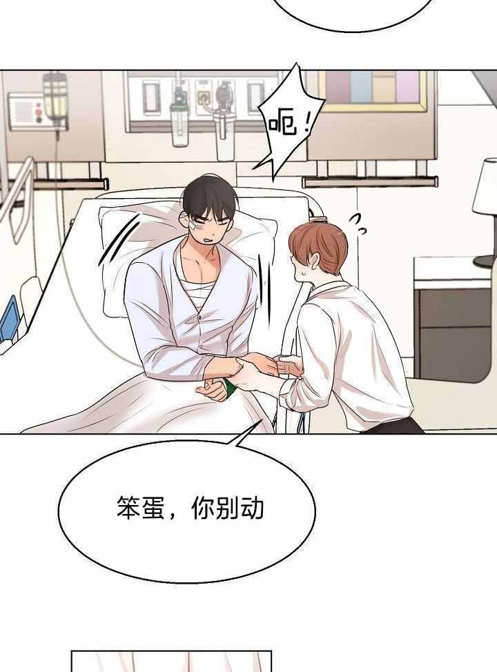 《失恋自救中》第153话 第30页