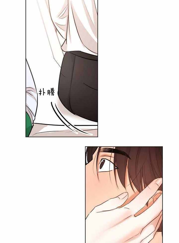 《失恋自救中》第153话 第31页